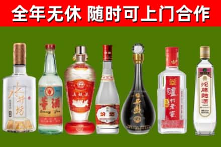普定县烟酒回收名酒系列.jpg