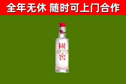 普定县烟酒回收1573酒.jpg