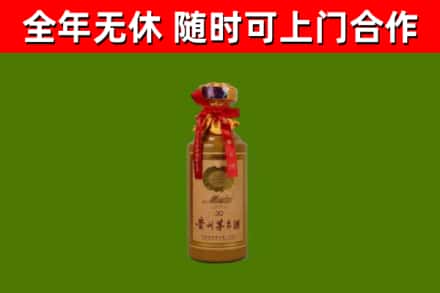 普定县烟酒回收30年茅台酒.jpg