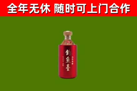 普定县烟酒回收钓鱼台.jpg