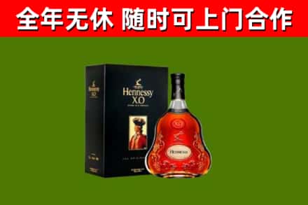 普定县回收轩尼诗洋酒